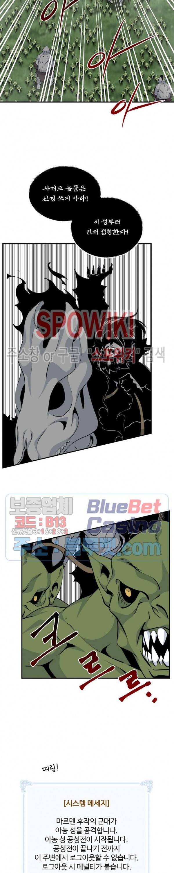나는 될 놈이다 70화 15