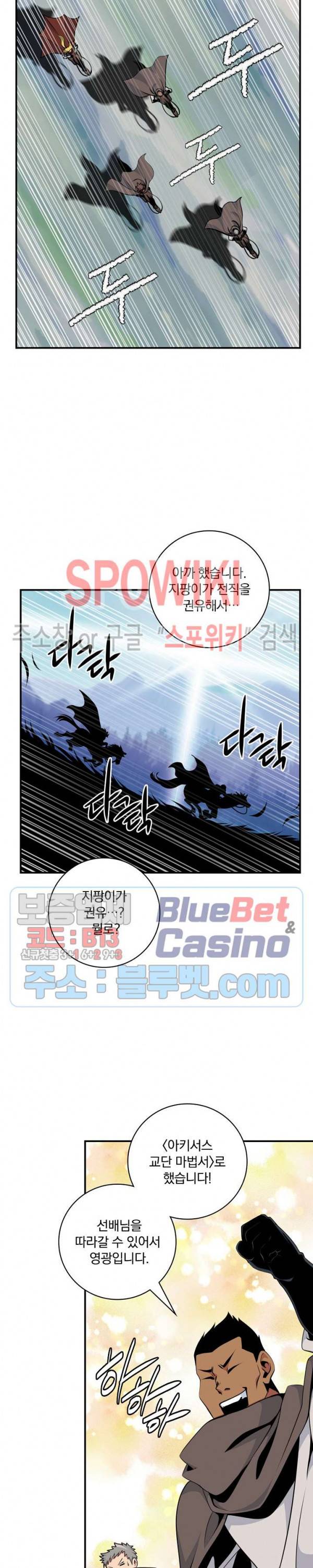 나는 될 놈이다 70화 17