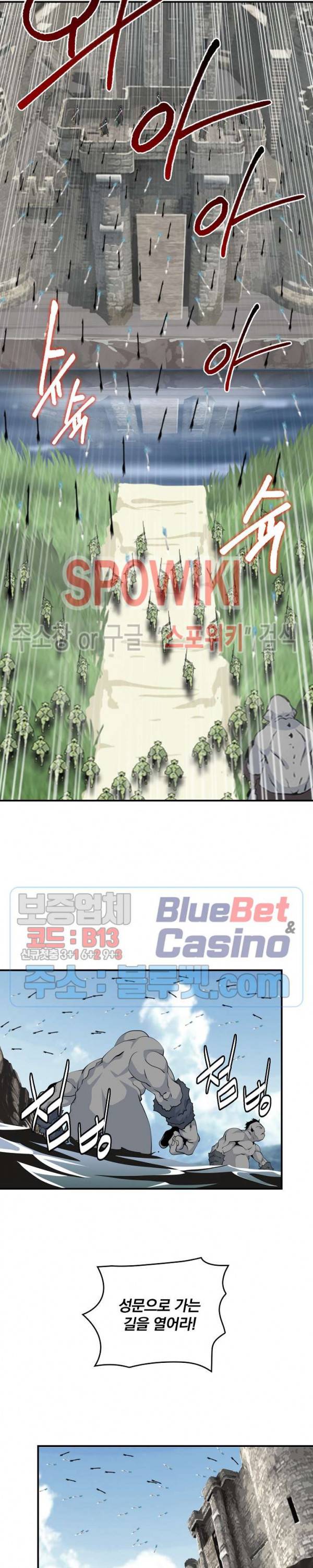 나는 될 놈이다 70화 20