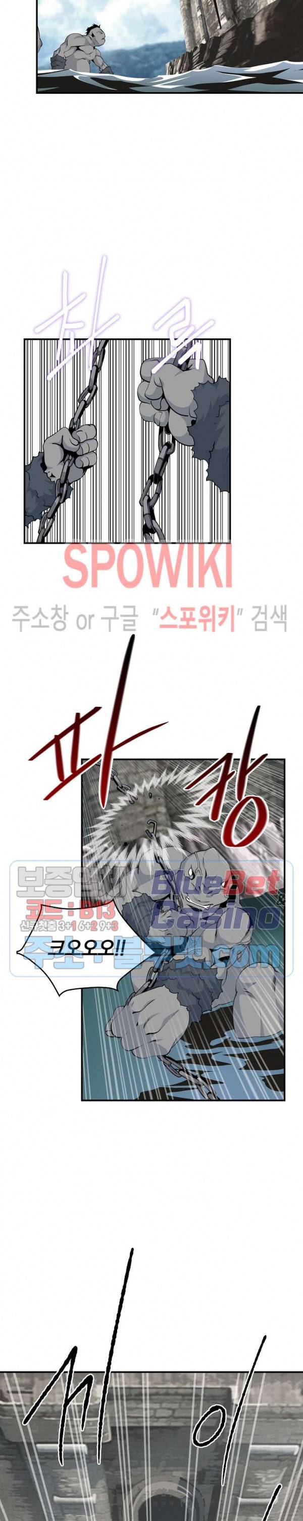 나는 될 놈이다 70화 21