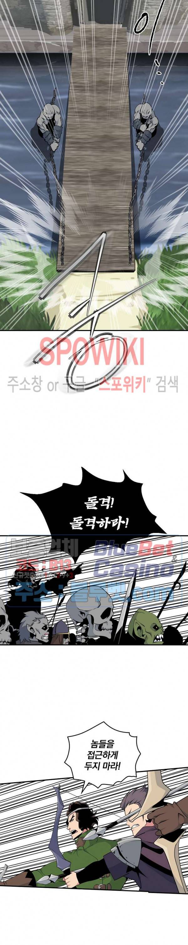 나는 될 놈이다 70화 22