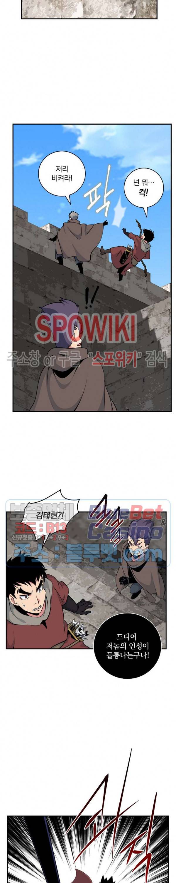 나는 될 놈이다 70화 25