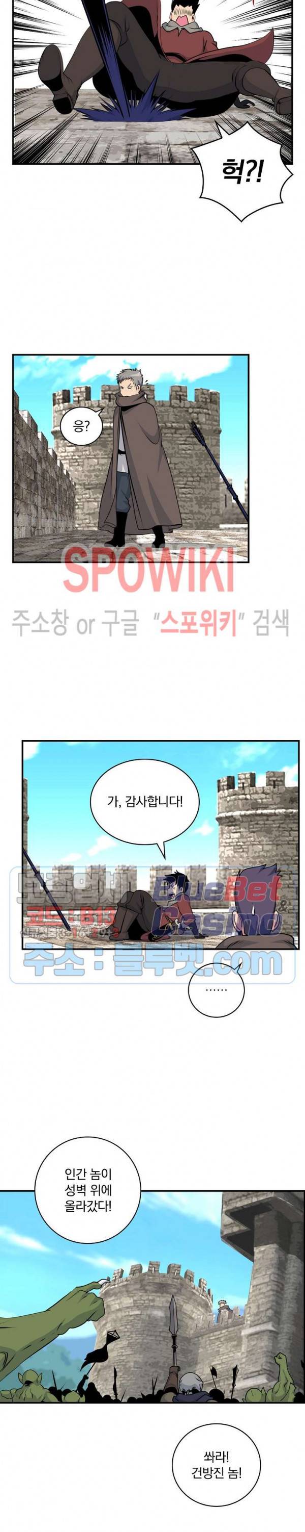 나는 될 놈이다 70화 26