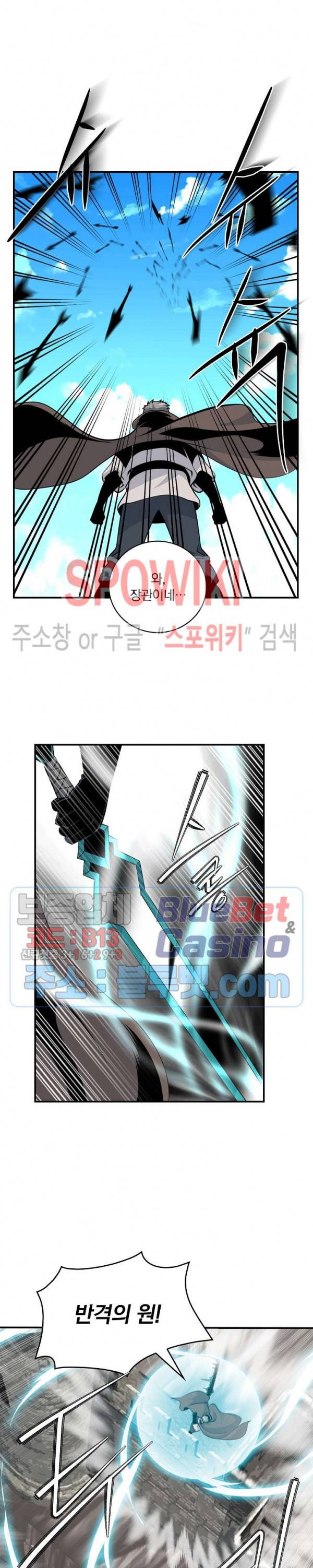 나는 될 놈이다 70화 27