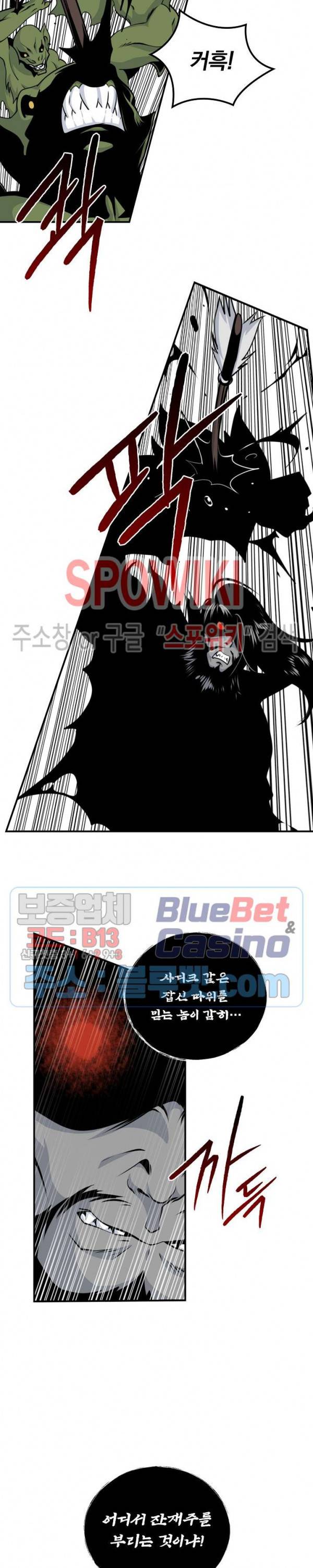 나는 될 놈이다 70화 29