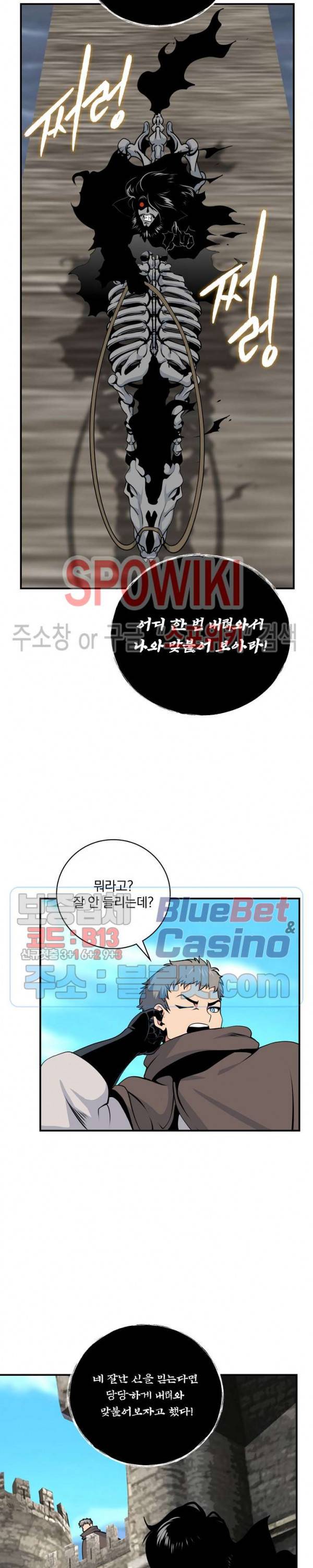 나는 될 놈이다 70화 30