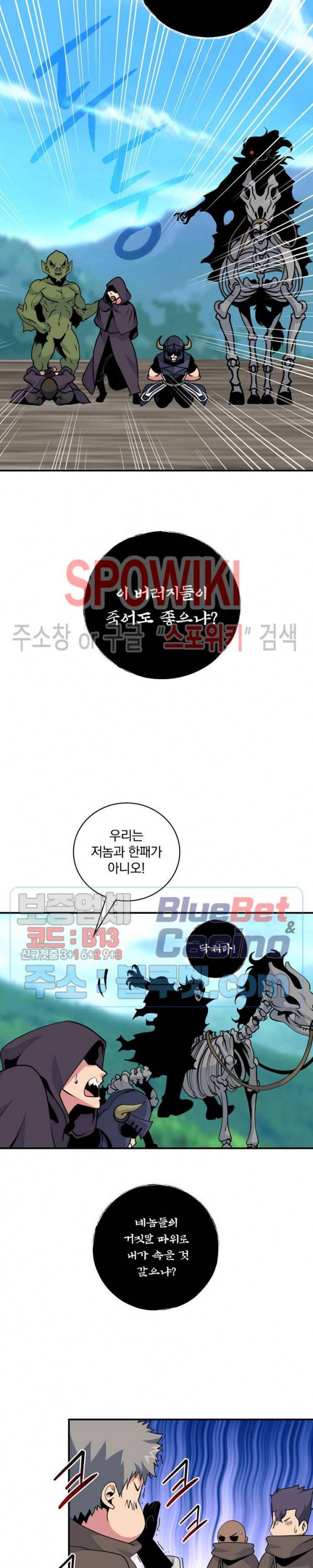 나는 될 놈이다 70화 33