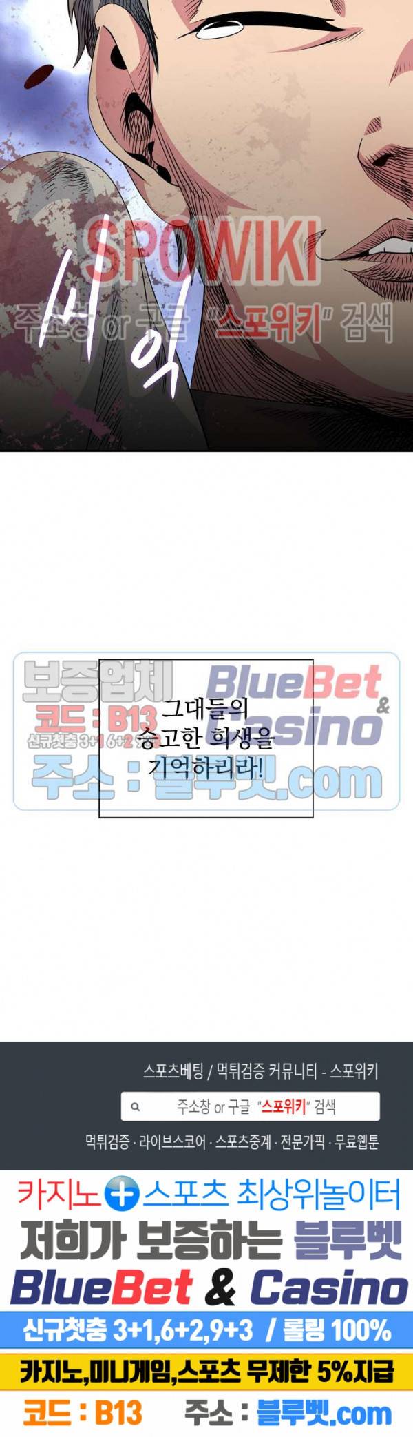 나는 될 놈이다 70화 36