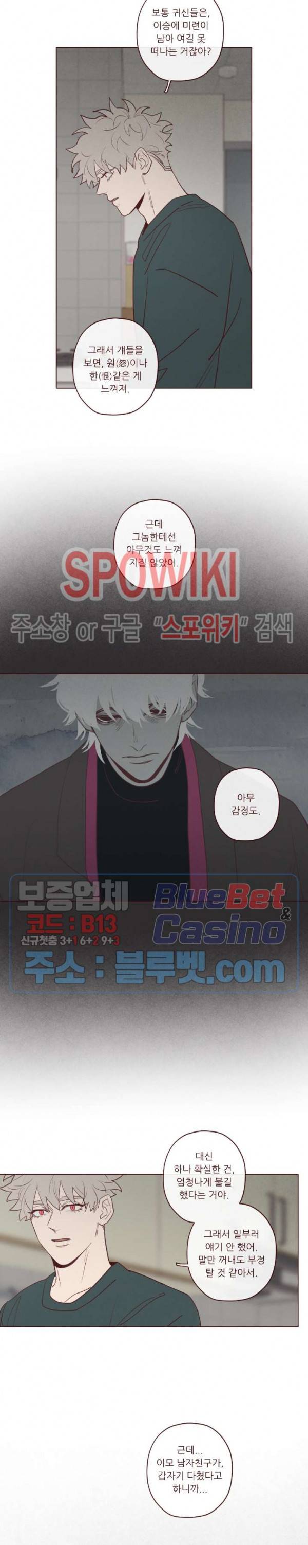 도깨비도 수풀이 있어야 모인다 51화 2