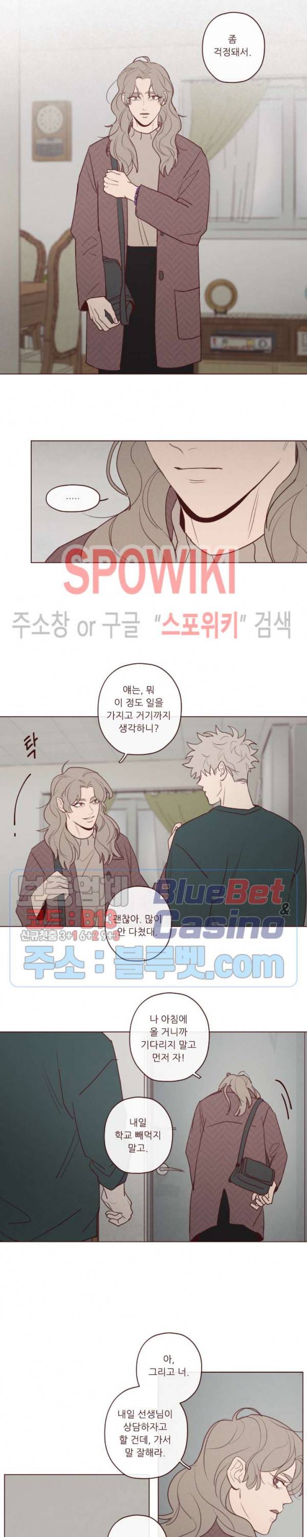 도깨비도 수풀이 있어야 모인다 51화 3