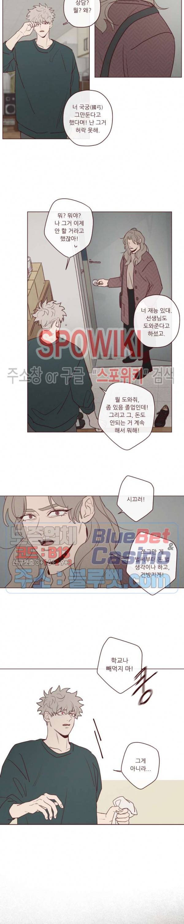 도깨비도 수풀이 있어야 모인다 51화 4