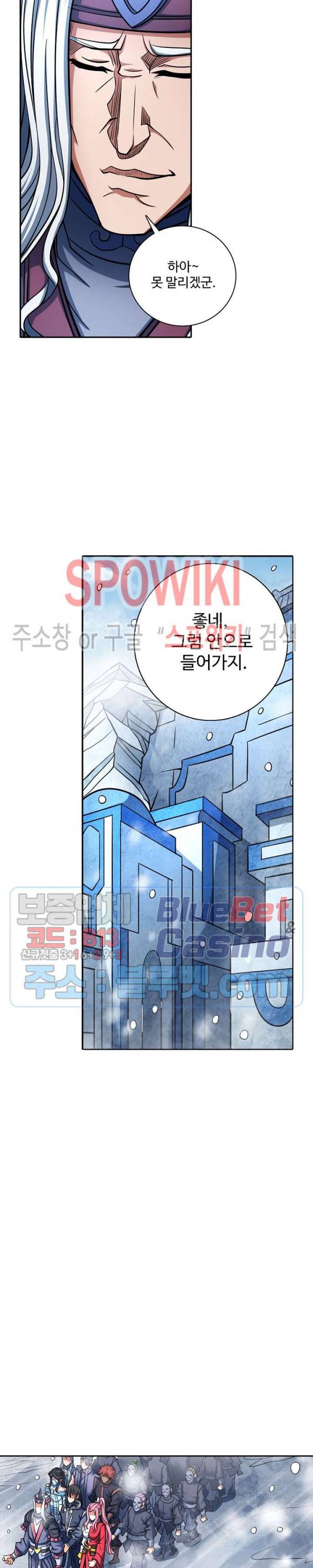 절세무신 150화 3
