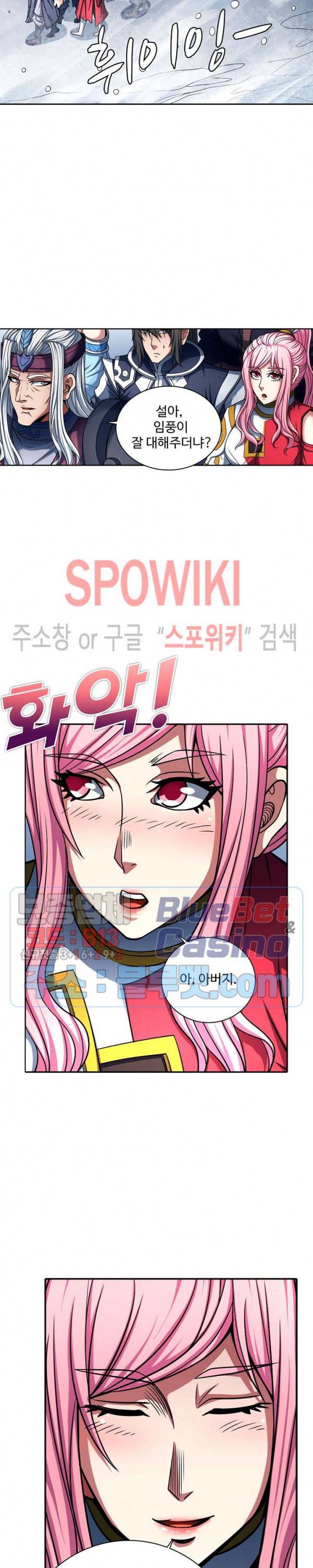 절세무신 150화 4