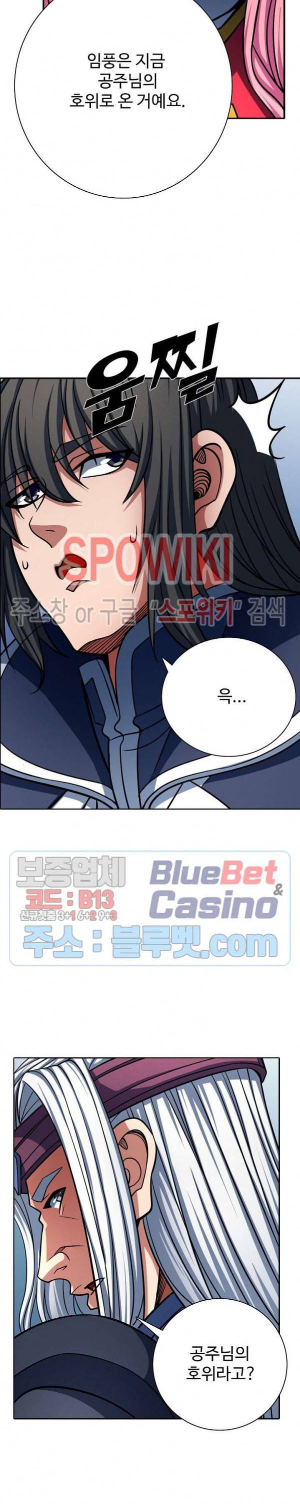 절세무신 150화 5