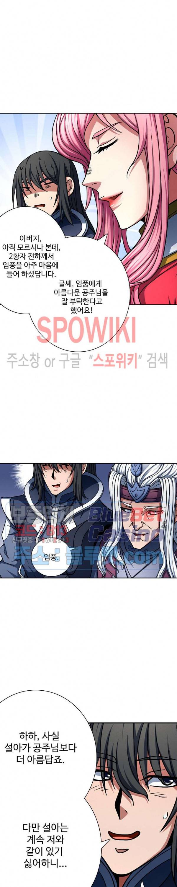 절세무신 150화 6