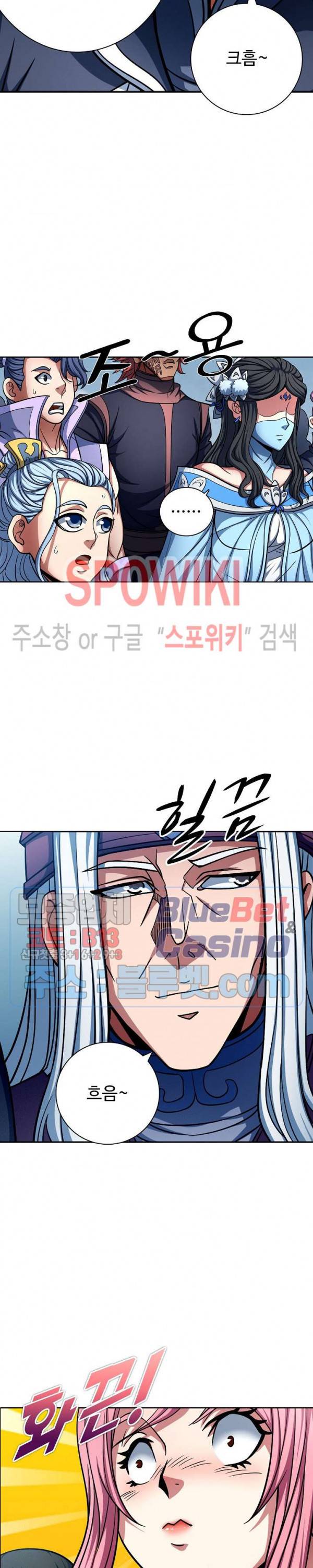 절세무신 150화 7
