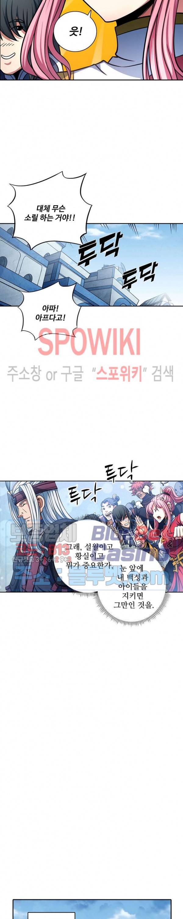 절세무신 150화 8