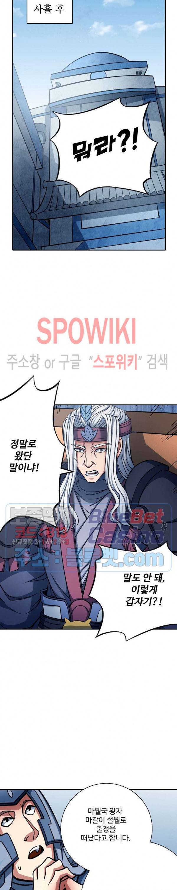 절세무신 150화 9