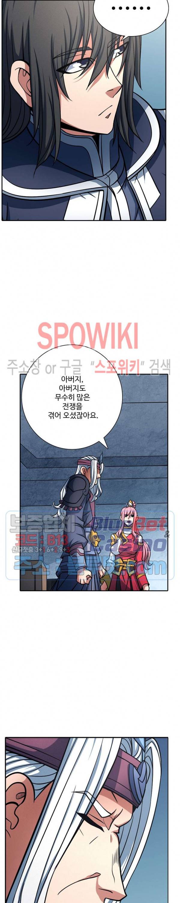 절세무신 150화 11