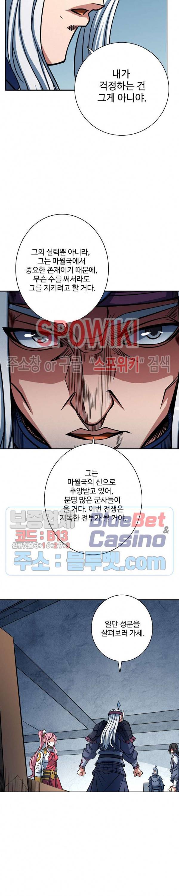 절세무신 150화 12