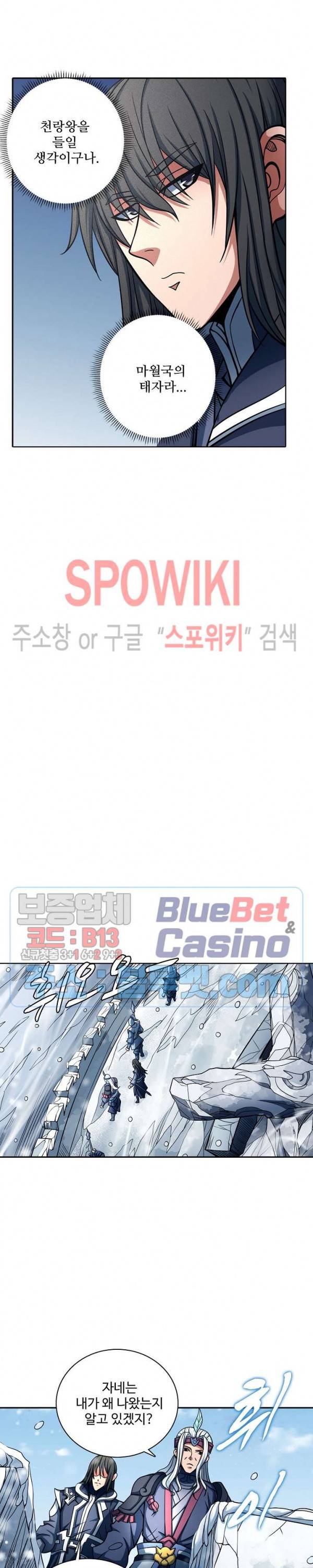 절세무신 150화 13