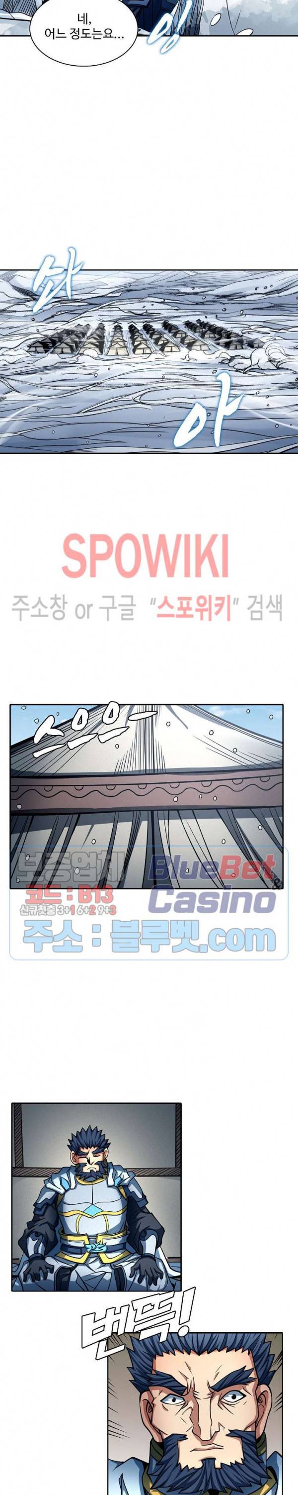 절세무신 150화 14