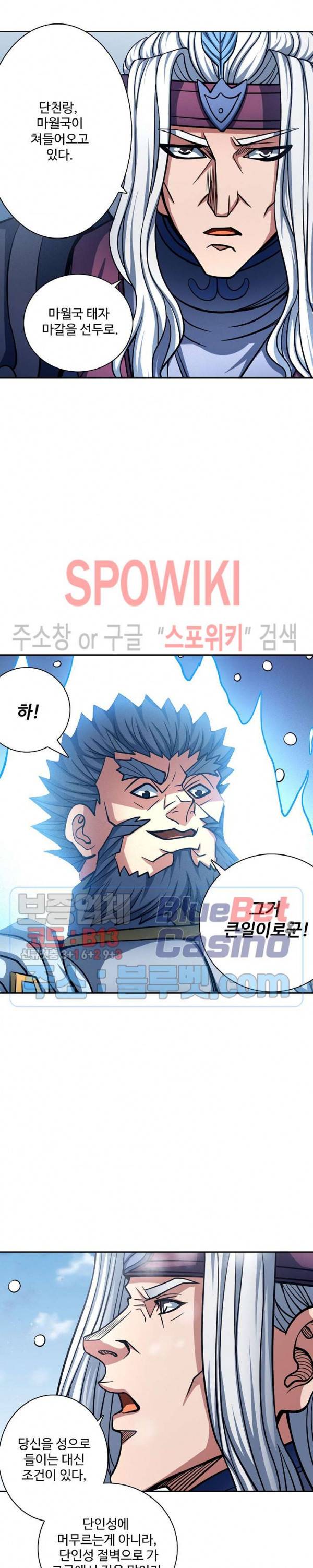 절세무신 150화 16
