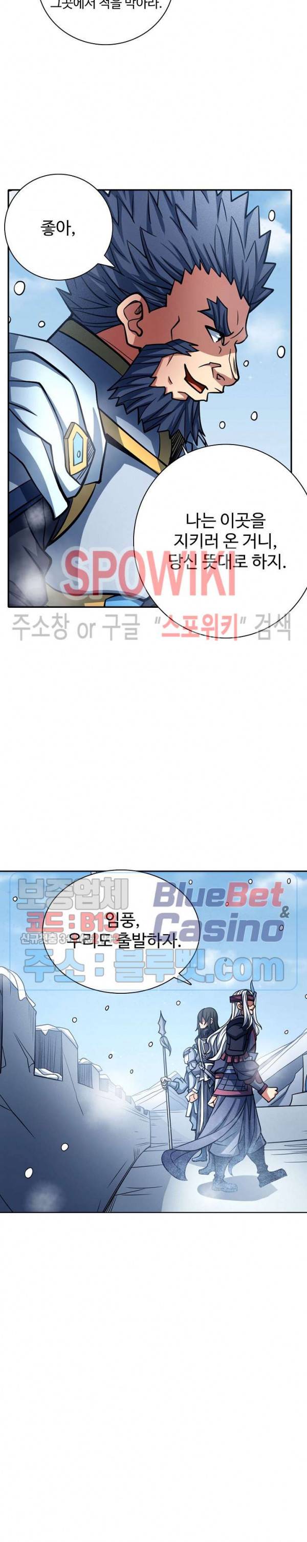 절세무신 150화 17