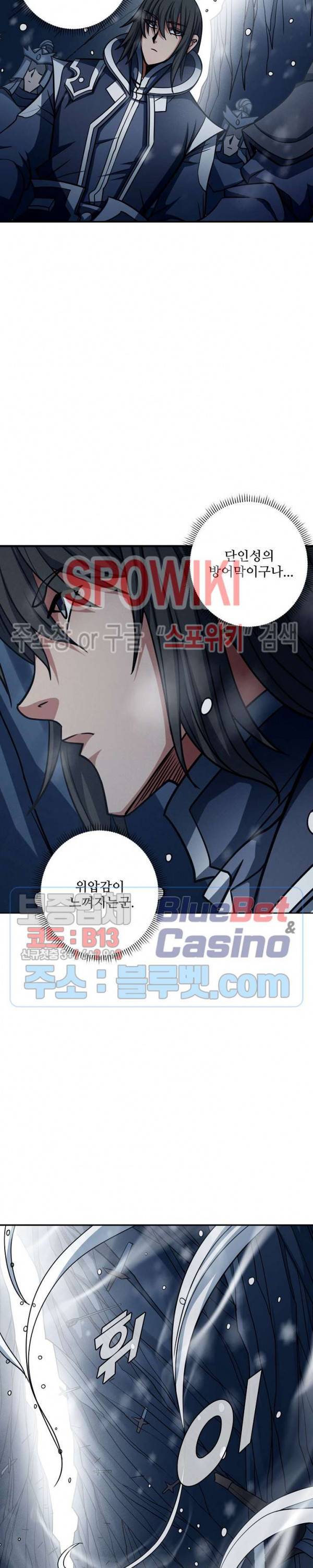 절세무신 150화 19