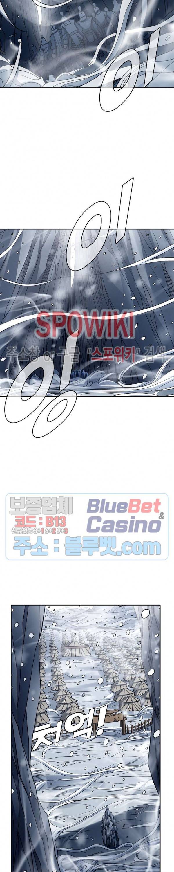 절세무신 150화 20