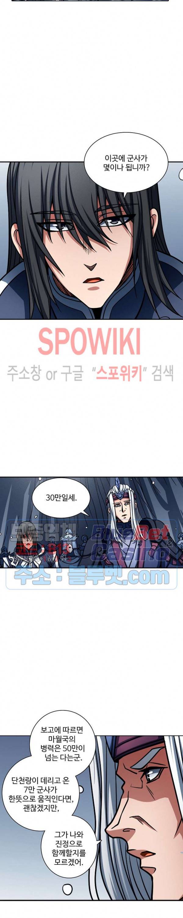 절세무신 150화 21