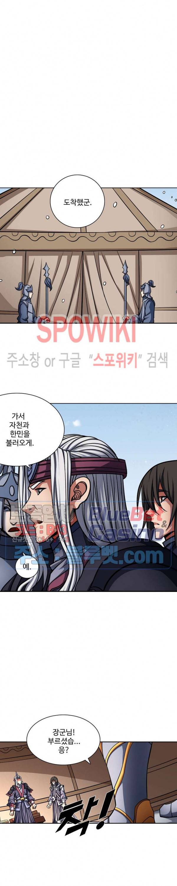 절세무신 150화 22