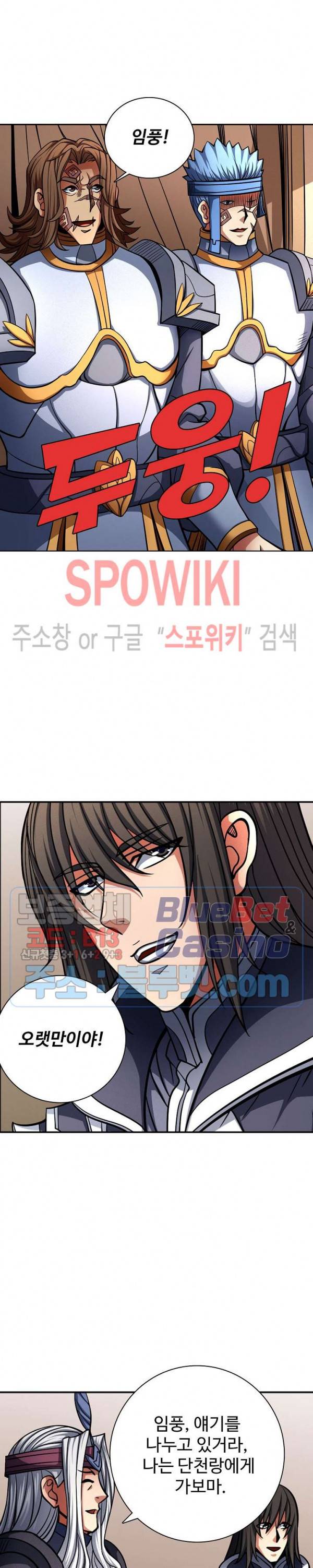 절세무신 150화 23