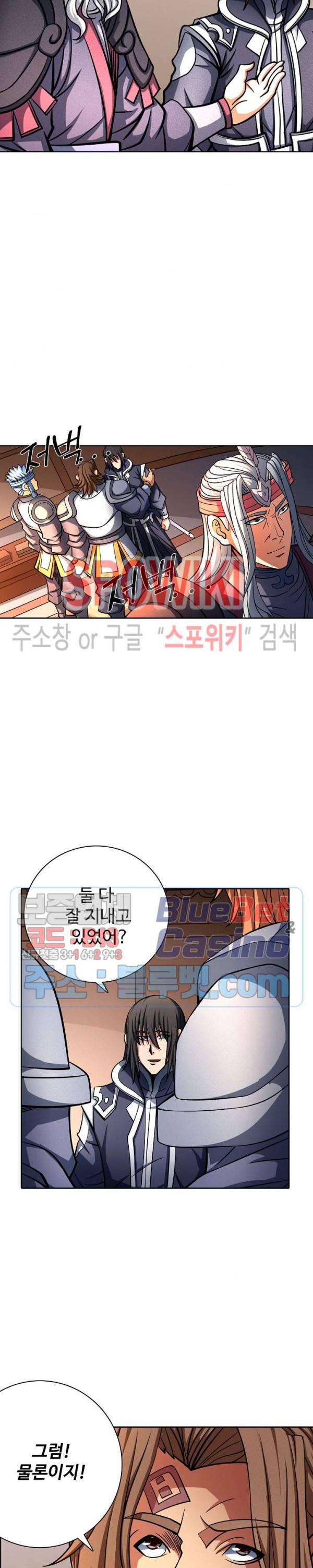 절세무신 150화 24