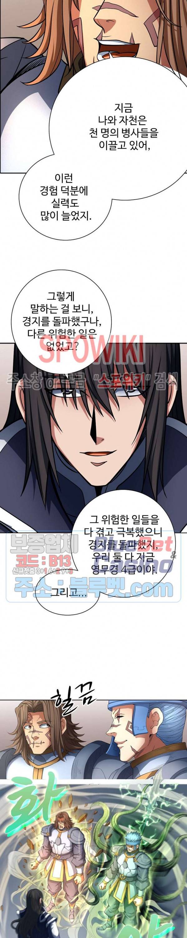 절세무신 150화 25