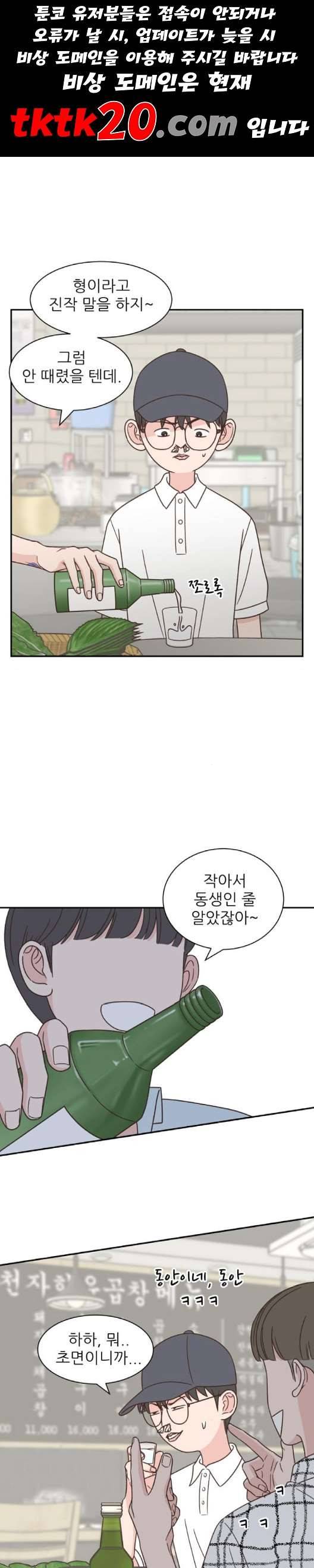 유일무이 로맨스 111화 네이버 1