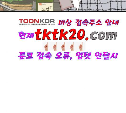 유일무이 로맨스 111화 네이버 2