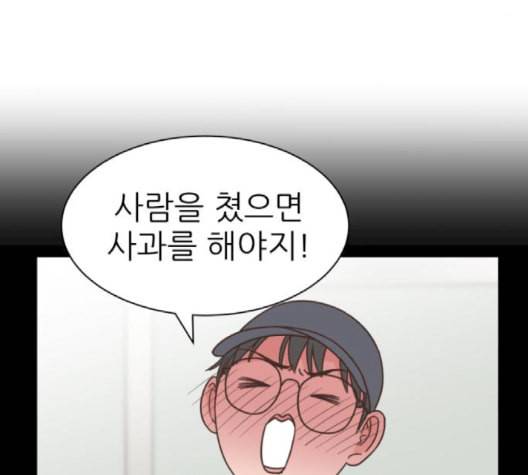 유일무이 로맨스 111화 네이버 4