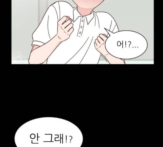 유일무이 로맨스 111화 네이버 5