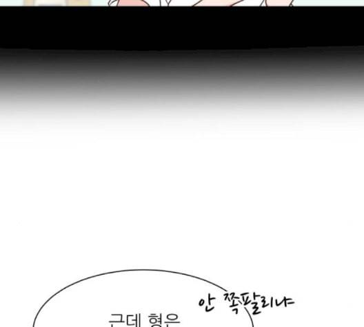 유일무이 로맨스 111화 네이버 7