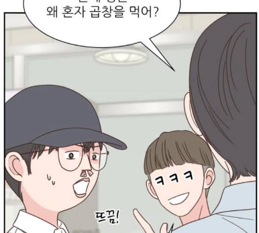 유일무이 로맨스 111화 네이버 8
