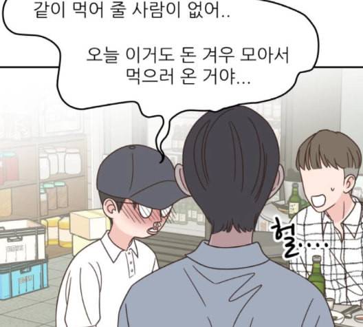 유일무이 로맨스 111화 네이버 10