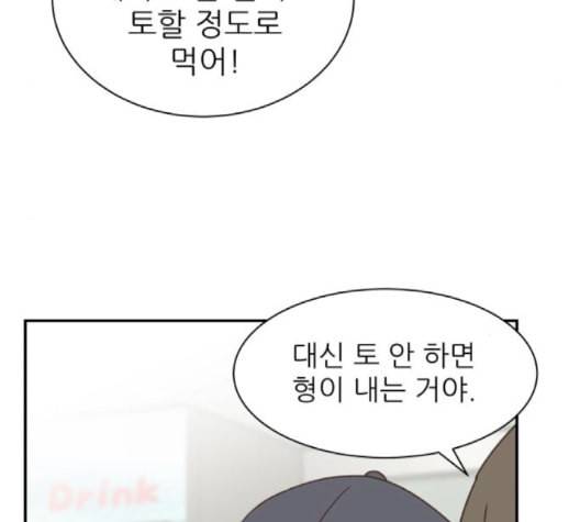 유일무이 로맨스 111화 네이버 13