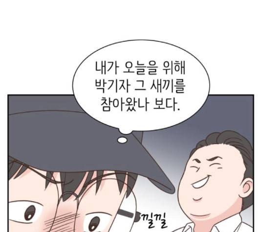 유일무이 로맨스 111화 네이버 15