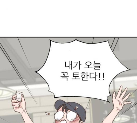 유일무이 로맨스 111화 네이버 17