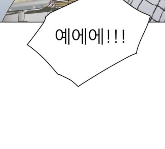 유일무이 로맨스 111화 네이버 19