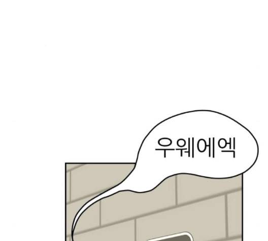 유일무이 로맨스 111화 네이버 23