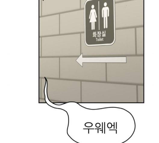 유일무이 로맨스 111화 네이버 24