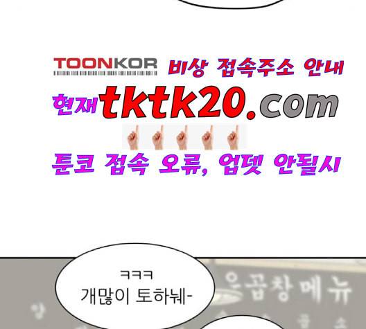 유일무이 로맨스 111화 네이버 25