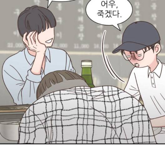 유일무이 로맨스 111화 네이버 26